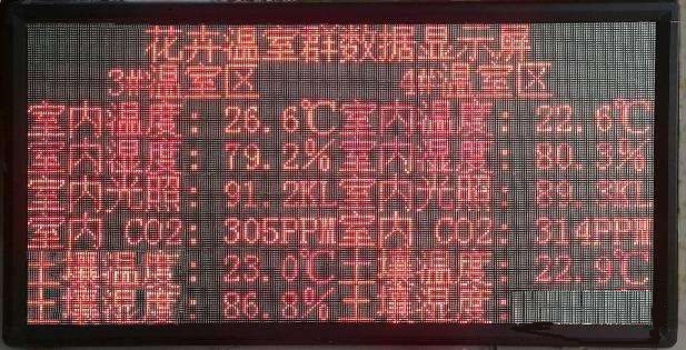 智慧大棚综合管理系统.png 智慧大棚综合管理系统.png