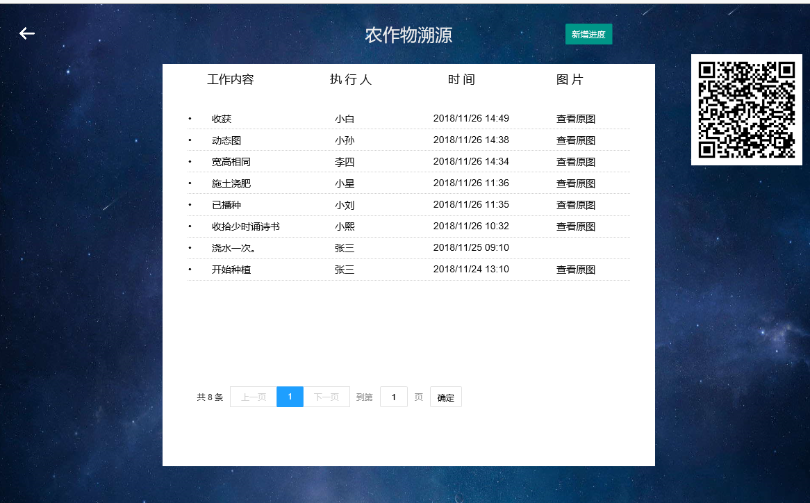 智慧大棚综合管理系统.png 智慧大棚综合管理系统.png